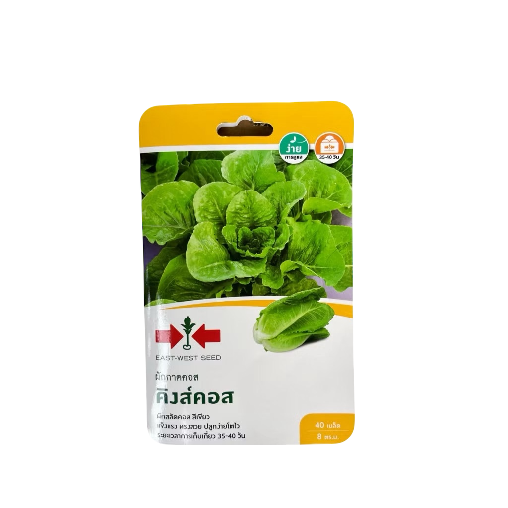 Cos Lettuce Seeds (40 Seeds)